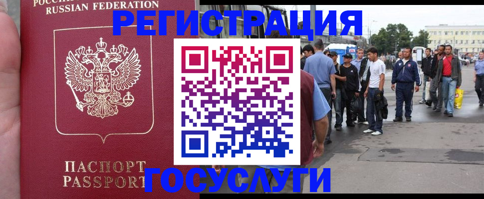 прописка для кредита в Радужном