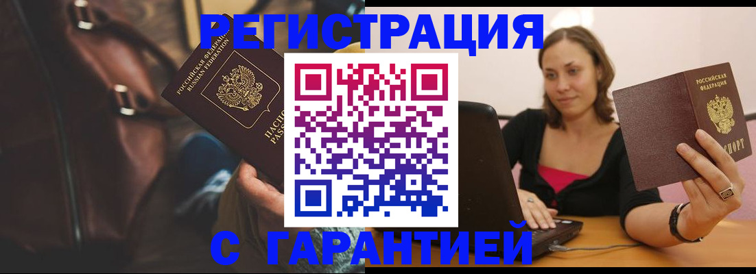 прописка иностранных граждан в Радужном